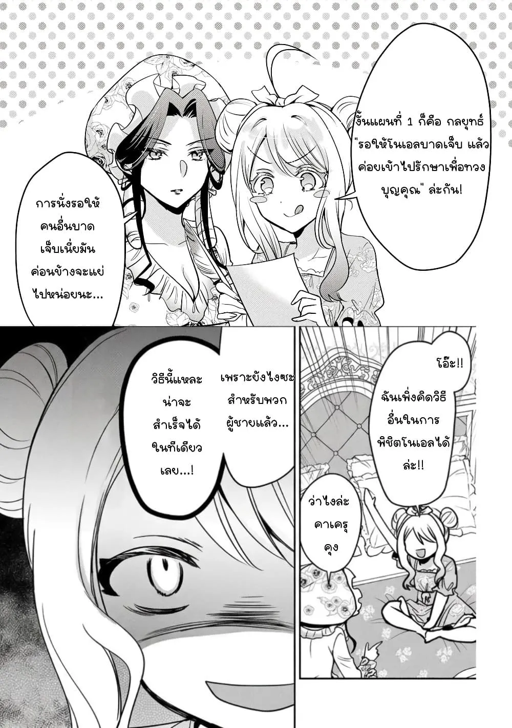 Manga-lc-com อ่านมังงะ อ่านการ์ตูน ออนไลน์ ฟรี Ore Seijo ~Ore ga Seijo de Omae Akuyaku Reijou Saikyou Tag O ตอนที่ 1 2 3 4 5 6 7 8 9 10 11 12 13 14 ฟรี ไม่มีโฆษณา Manga-lc - อ่าน มังงะ อ่าน การ์ตูน ออนไลน์ อ่านมังงะ ฟรี