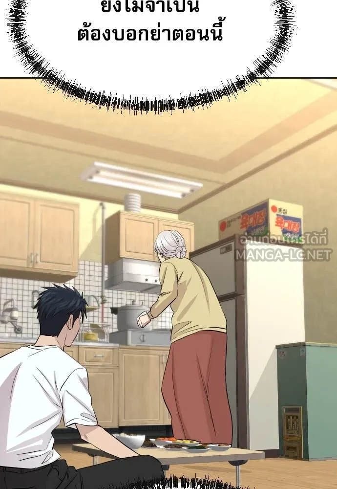 หลานอัจฉริยะ ตอนที่ 49 รูปที่ 127