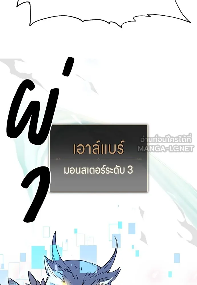 ไอ้เพลเยอร์นั่น ฉันฆ่ามันเอง ตอนที่ 5 รูปที่ 69
