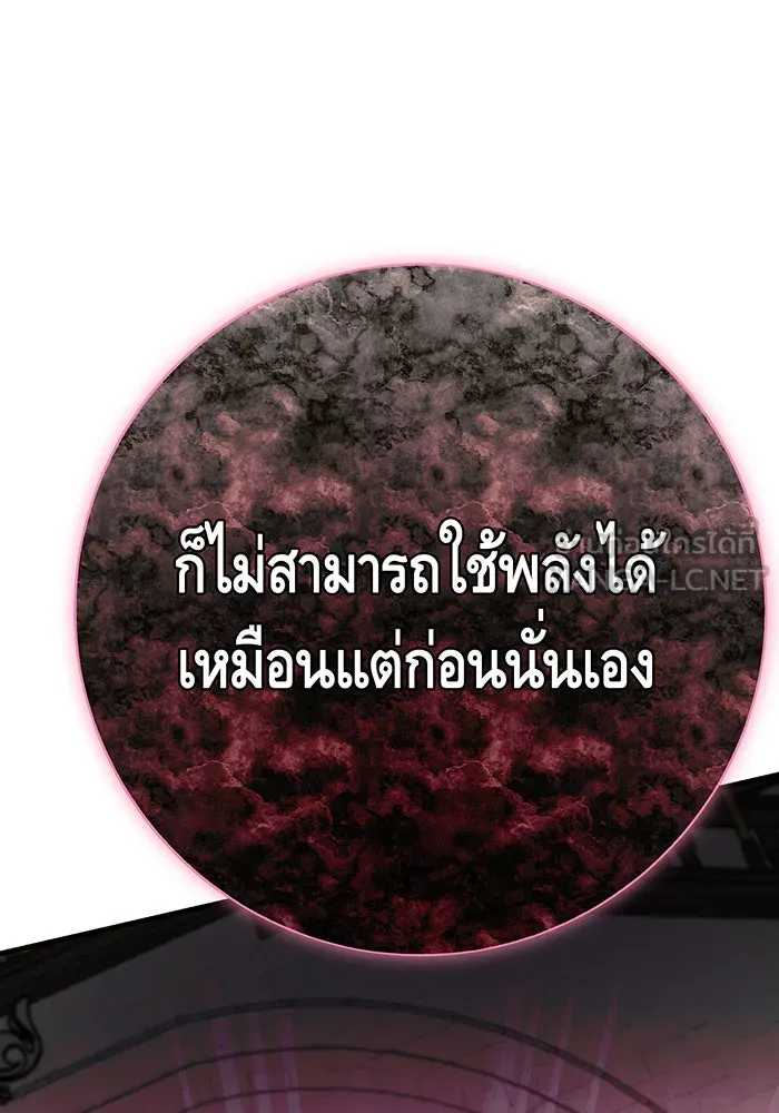 นางร้ายที่ไหนจะมีคุณธรรม ตอนที่ 129 รูปที่ 39