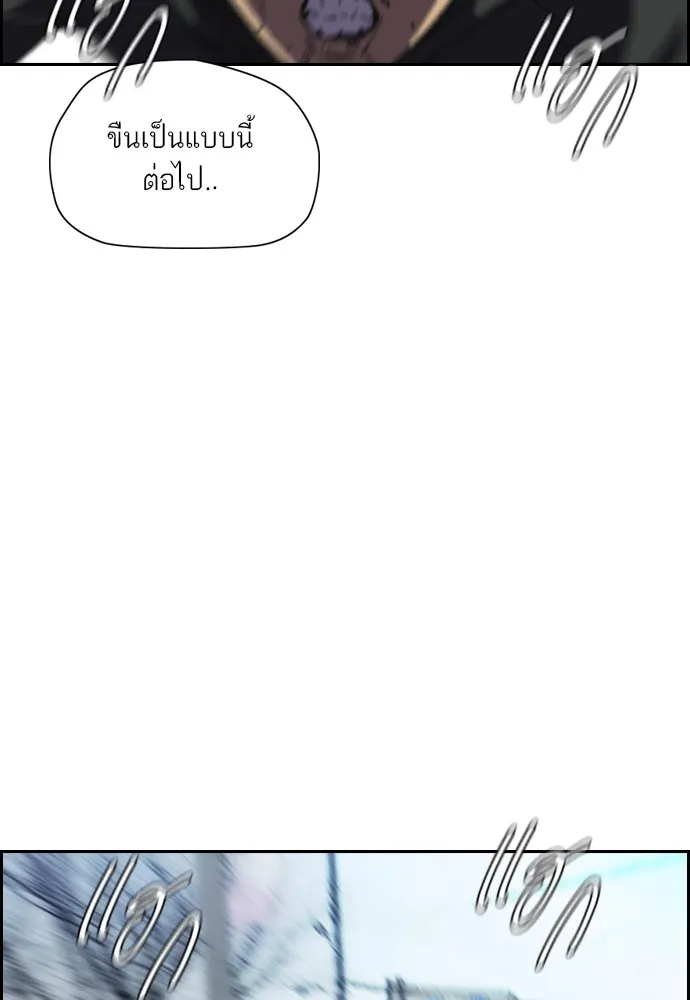 ปั่นสู้ฝันbrWind Breaker ตอนที่ 78 รูปที่ 59