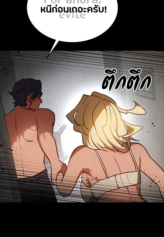 มือสังหารพันธุ์อมตะ ตอนที่ 43 รูปที่ 158