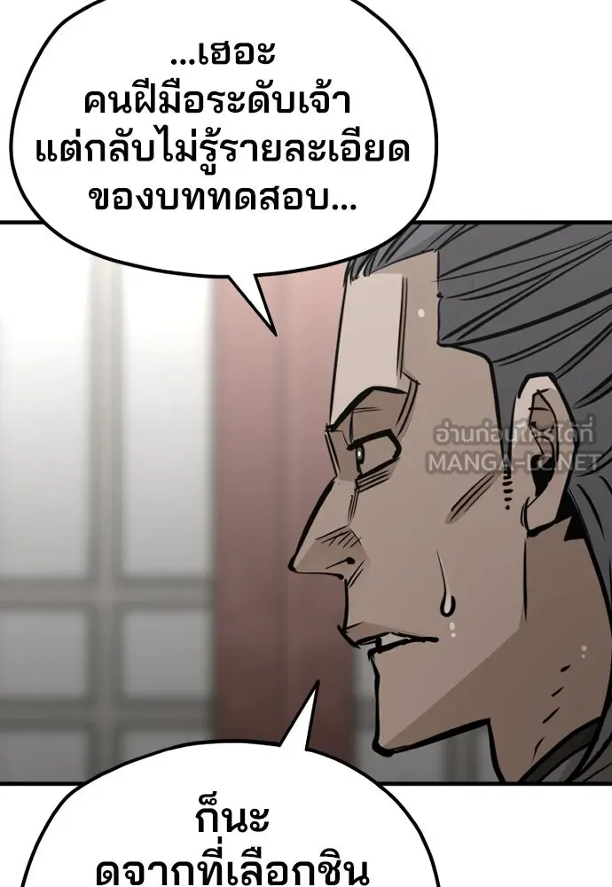 เส้นทางสู่เทพมาร ตอนที่ 21 รูปที่ 66