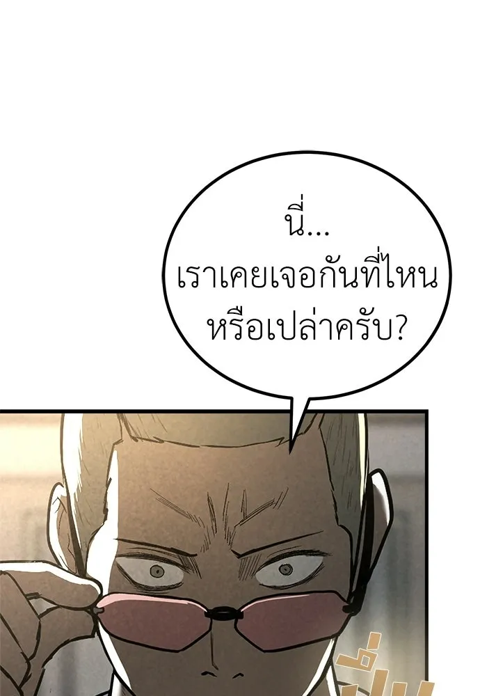 ผู้คุมหมายเลข 0 ตอนที่ 38 รูปที่ 13