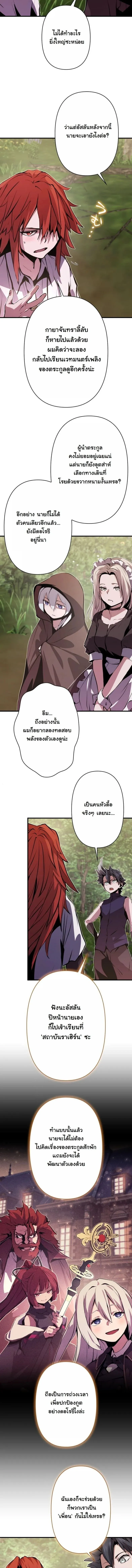 I Became a Cheat-Level Skill Thief ราช_นจอมโจรปล_นสก_ลเทพ ตอนที่ ตอนที่ 34 รูปที่ 3