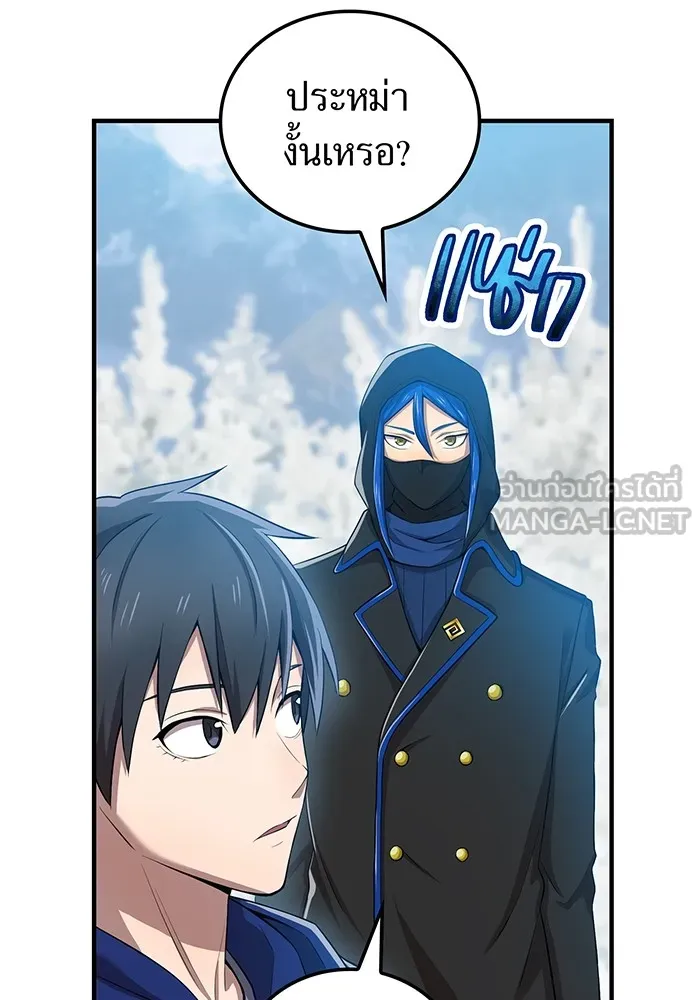 ฮันเตอร์สกิลโกง ตอนที่ 20 สุโอ มาโคโตะ รูปที่ 15