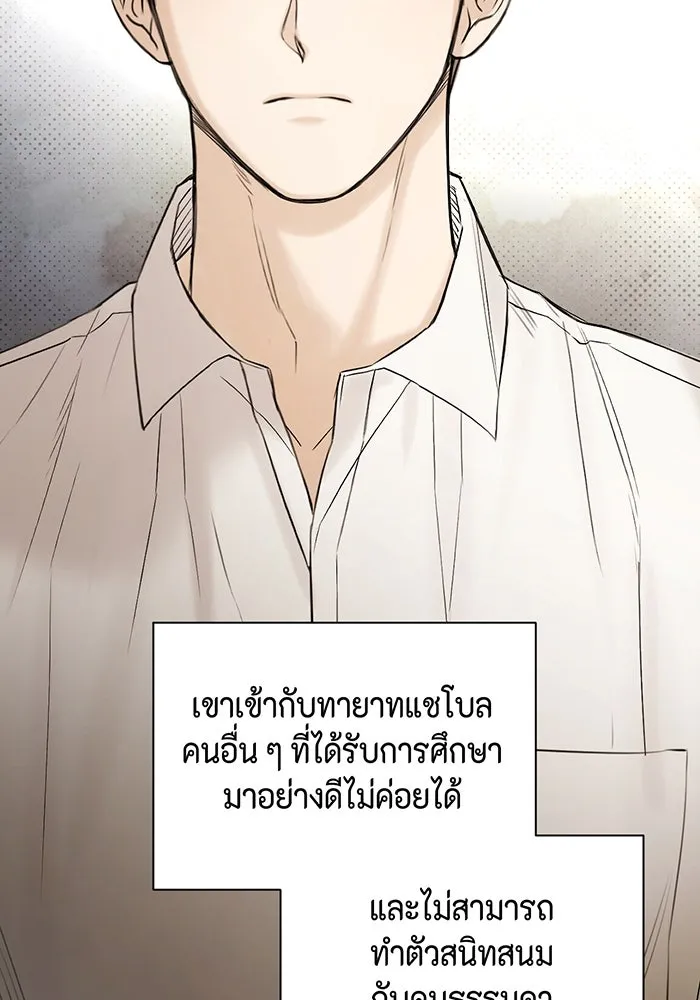 เพียงรุ่งอรุณ ตอนที่ 31 รูปที่ 83