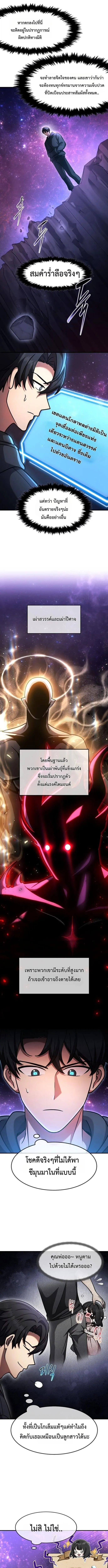 Regressed Genius Creates Mythic Items การกล_บมาของอ_จฉร_ยะผ_สร_างอาว_ธตำนาน ตอนที่ ตอนที่ 87 รูปที่ 2