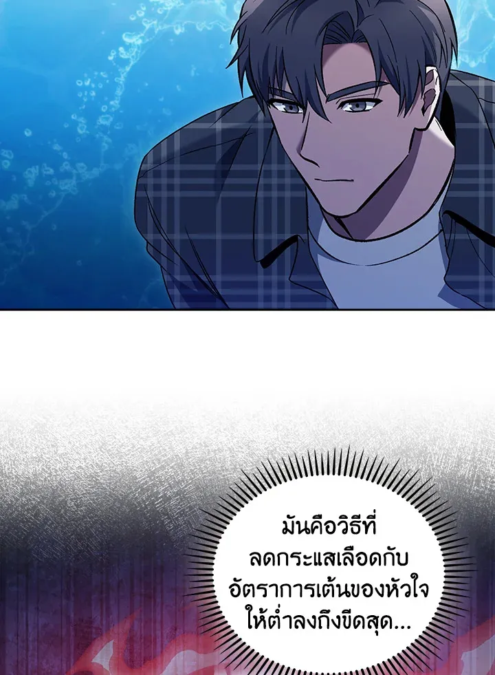 The Delivery Man From Murim ตอนที่ ตอนที่ 48 รูปที่ 74