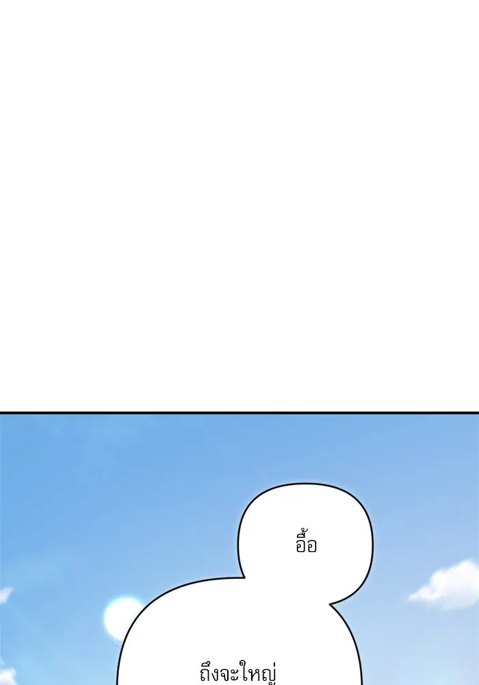 เกิดใหม่คราวนี้ ขอเป็นคนดีดูสักครั้ง ตอนที่ 69 รูปที่ 61
