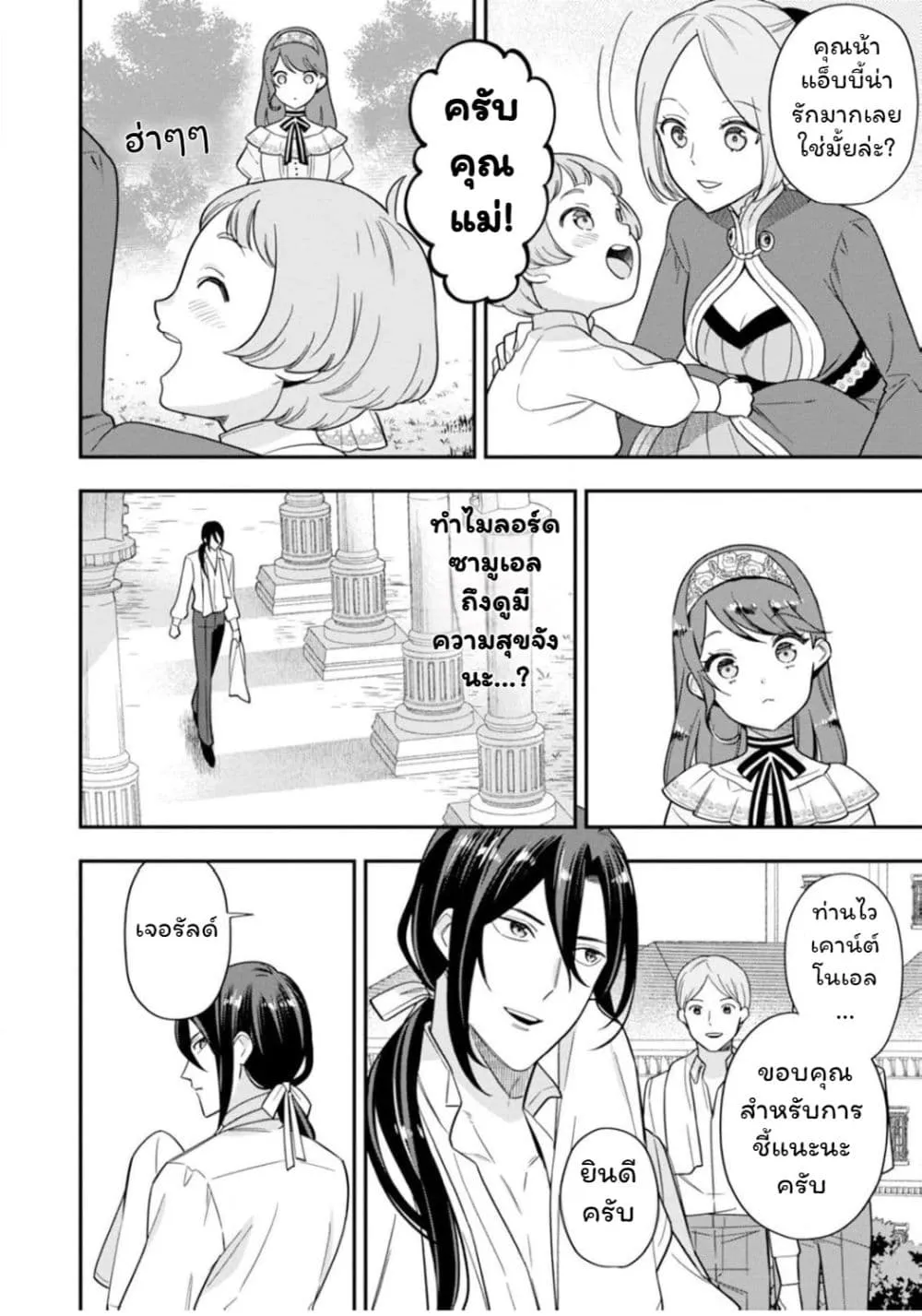 Manga-lc-com อ่านมังงะ อ่านการ์ตูน ออนไลน์ ฟรี Aisanai to Iwaremashite mo Moto Maou no Hakushaku Reijou wa  ตอนที่ 1 2 3 4 5 6 7 8 9 10 11 12 13 14 ฟรี ไม่มีโฆษณา Manga-lc - อ่าน มังงะ อ่าน การ์ตูน ออนไลน์ อ่านมังงะ ฟรี