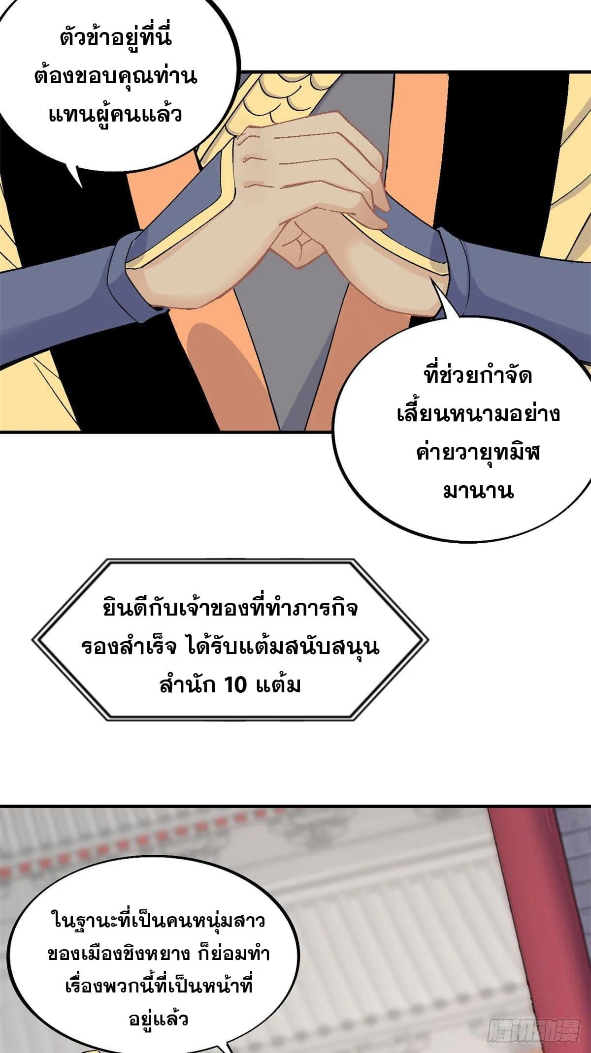 Manga-lc-com อ่านมังงะ อ่านการ์ตูน ออนไลน์ ฟรี All Hail the Sect Leader ตอนที่ 1 2 3 4 5 6 7 8 9 10 11 12 13 14 ฟรี ไม่มีโฆษณา Manga-lc - อ่าน มังงะ อ่าน การ์ตูน ออนไลน์ อ่านมังงะ ฟรี