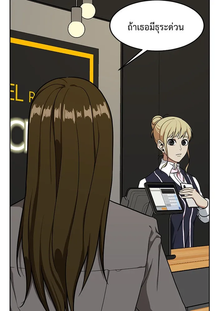 ช่วยเปลี่ยนฉันที ตอนที่ 30. จองฮย็อนจู 16 รูปที่ 22