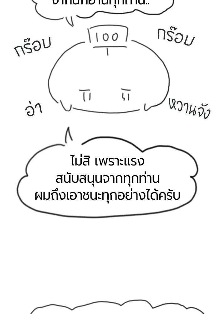 ยอดสถาปนิกผู้พิทักษ์อาณาจักร ตอนที่ รีวิว รูปที่ 7