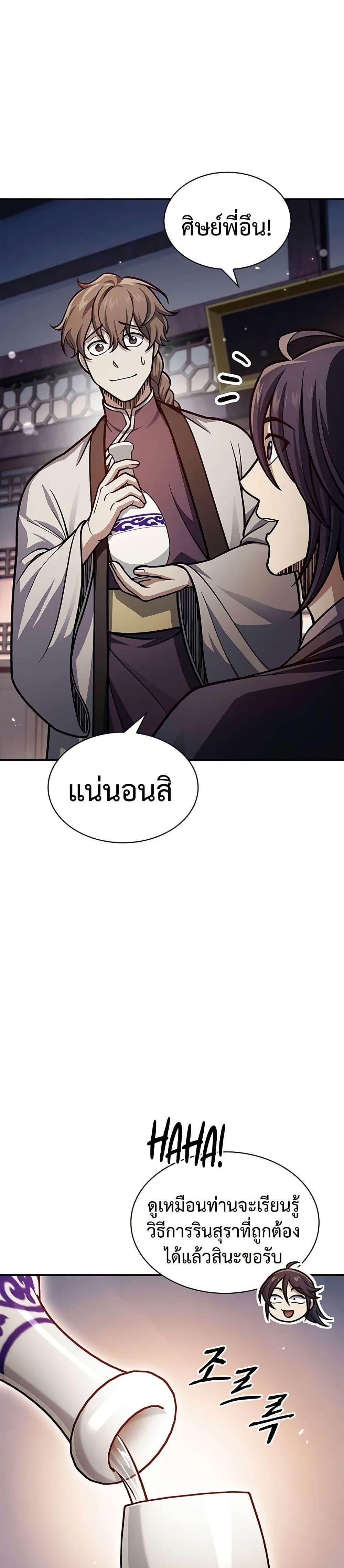 Manga-lc-com อ่านมังงะ อ่านการ์ตูน ออนไลน์ ฟรี Heavenly Grand Archive’s Young Master ตอนที่ 1 2 3 4 5 6 7 8 9 10 11 12 13 14 ฟรี ไม่มีโฆษณา Manga-lc - อ่าน มังงะ อ่าน การ์ตูน ออนไลน์ อ่านมังงะ ฟรี