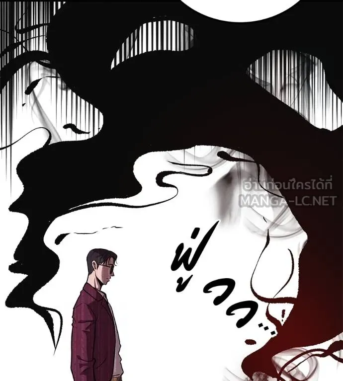 เรียกฉันว่าพระเจ้า ตอนที่ 17 รูปที่ 150