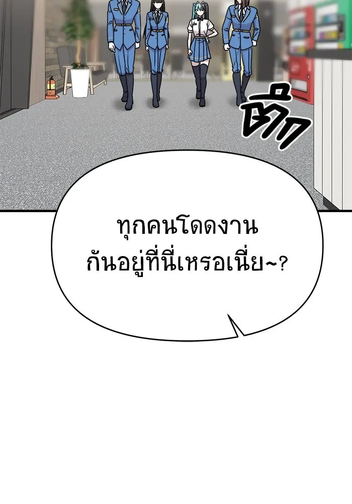 วายร้ายก็อยากมีรัก ตอนที่ 63 รูปที่ 17