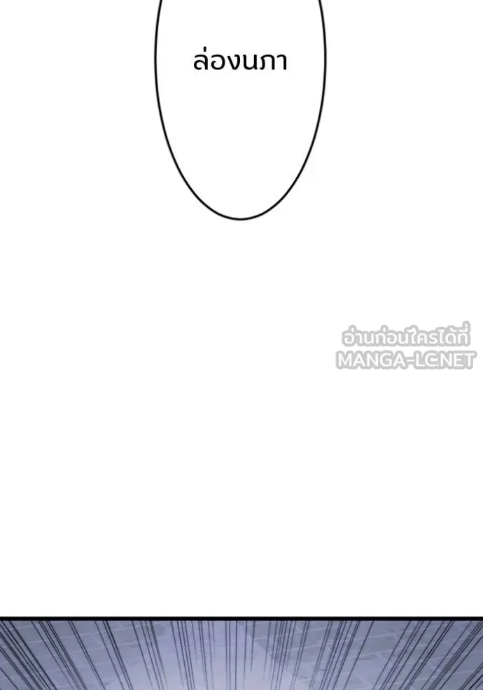 โคตรอาวุธลับ ตอนที่ 34 รูปที่ 33