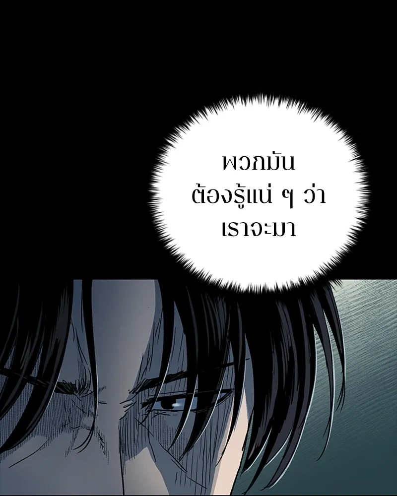 เกาลูน  ซาโรกา ตอนที่ 21 รูปที่ 34