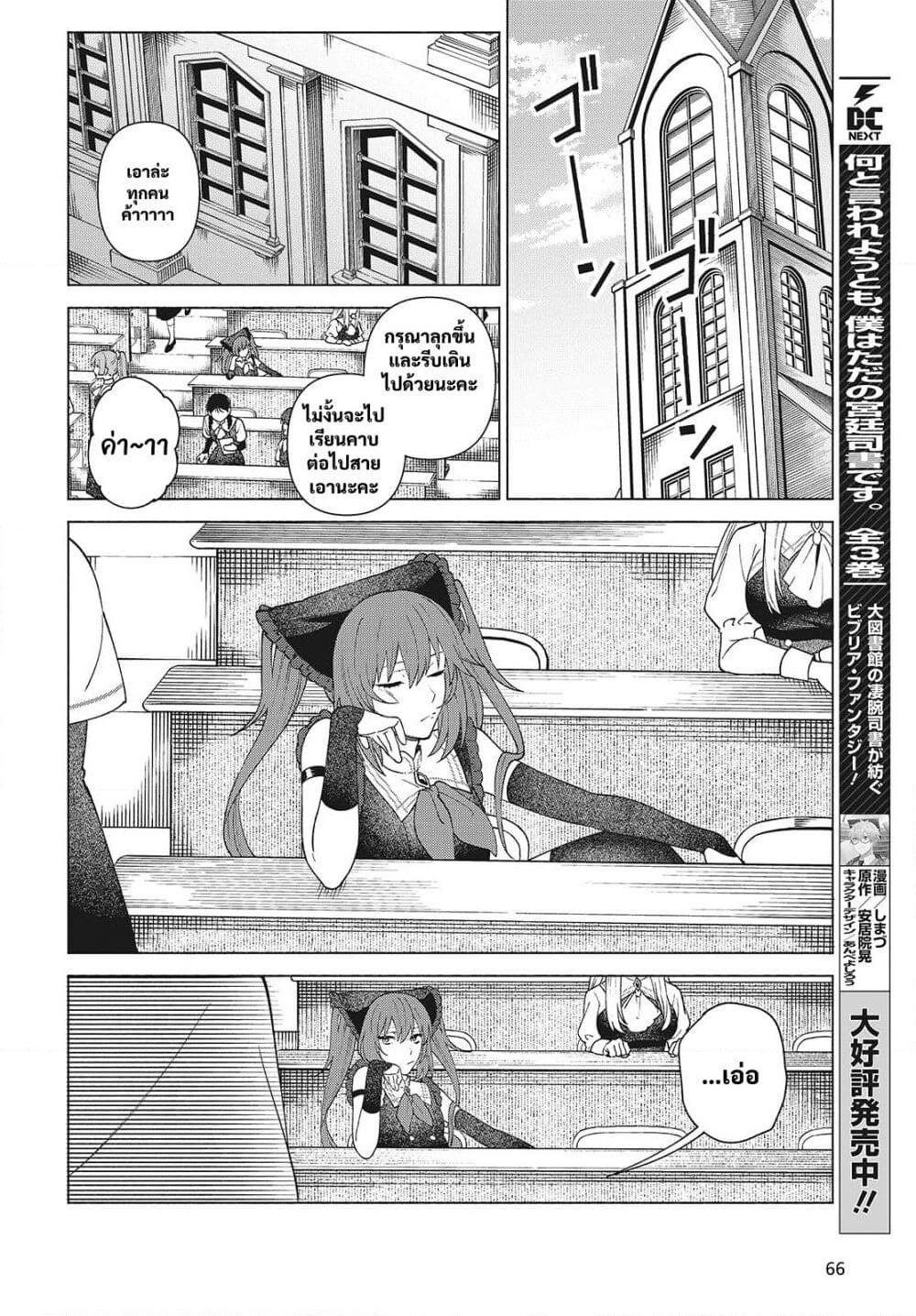 Manga-lc-com อ่านมังงะ อ่านการ์ตูน ออนไลน์ ฟรี Seijo Sensei no Mahou wa Susunderu! ตอนที่ 1 2 3 4 5 6 7 8 9 10 11 12 13 14 ฟรี ไม่มีโฆษณา Manga-lc - อ่าน มังงะ อ่าน การ์ตูน ออนไลน์ อ่านมังงะ ฟรี