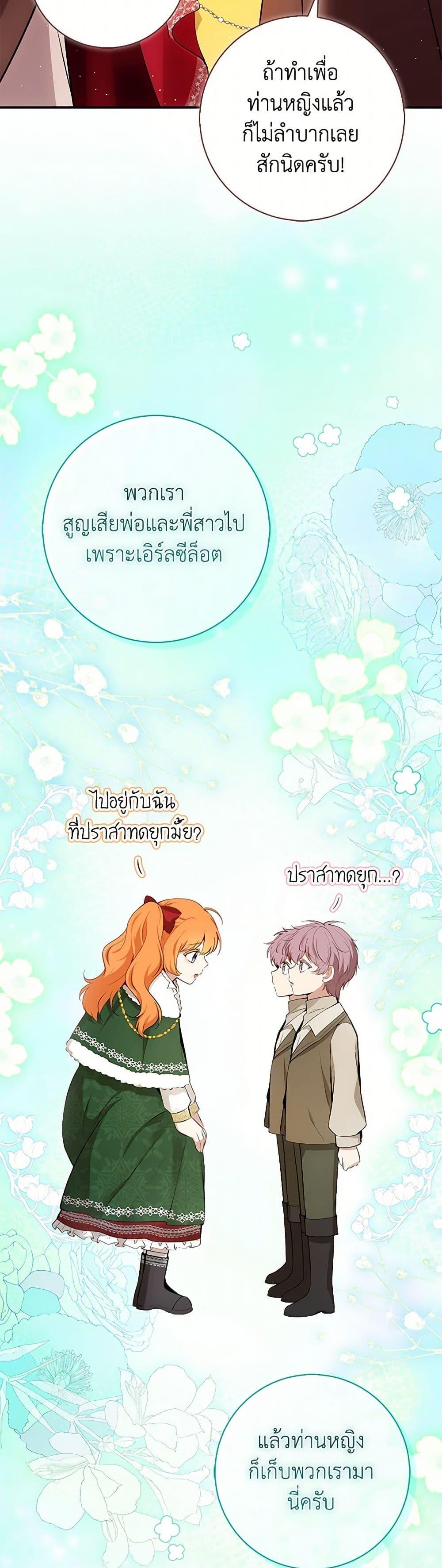 Manga-lc-com อ่านมังงะ อ่านการ์ตูน ออนไลน์ ฟรี Baby Squirrel Is Good at Everything ตอนที่ 1 2 3 4 5 6 7 8 9 10 11 12 13 14 ฟรี ไม่มีโฆษณา Manga-lc - อ่าน มังงะ อ่าน การ์ตูน ออนไลน์ อ่านมังงะ ฟรี