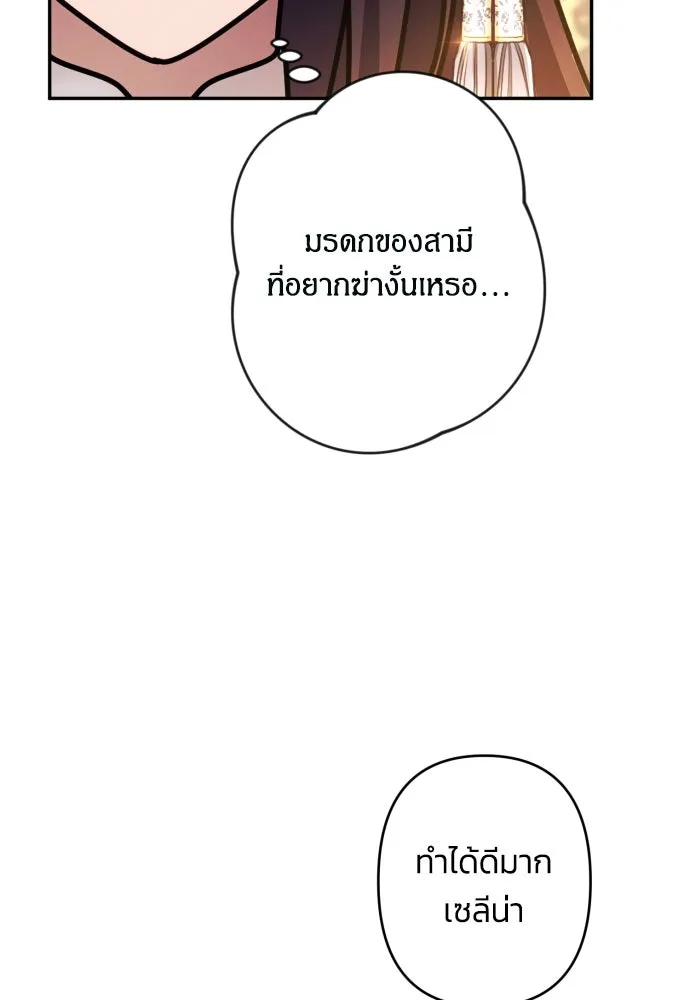 ฉันจะจีบท่านดยุกแดนเหนือ ตอนที่ 53 รูปที่ 86