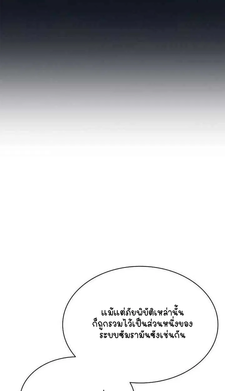 Part-Time Grim Reaper ตอนที่ ตอนที่ 28 รูปที่ 104