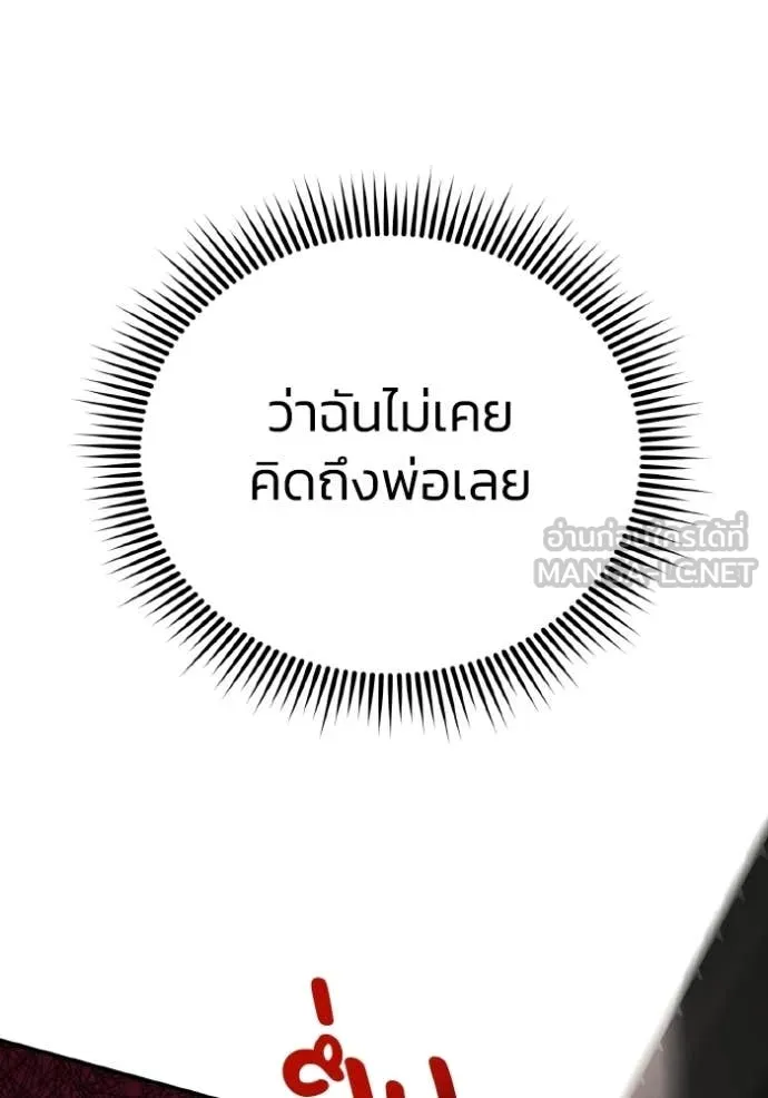 อัจฉริยะนอกคอก ตอนที่ 135 รูปที่ 93