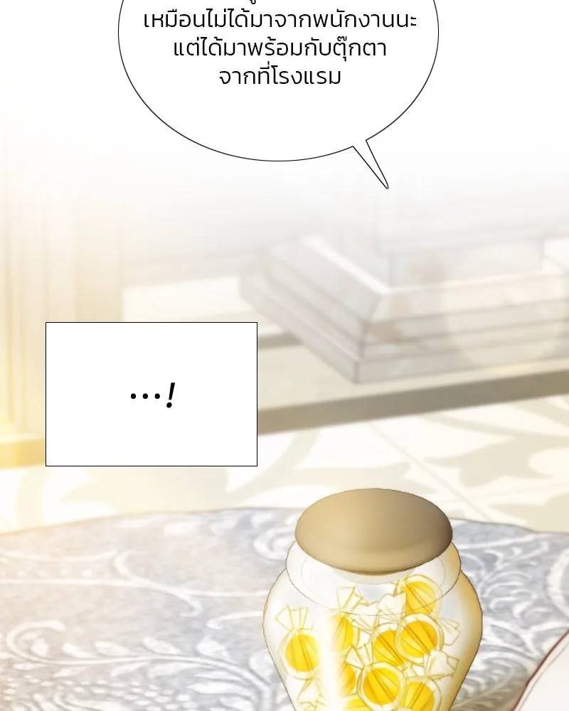 เซเรน่า ตอนที่ 123 รูปที่ 106