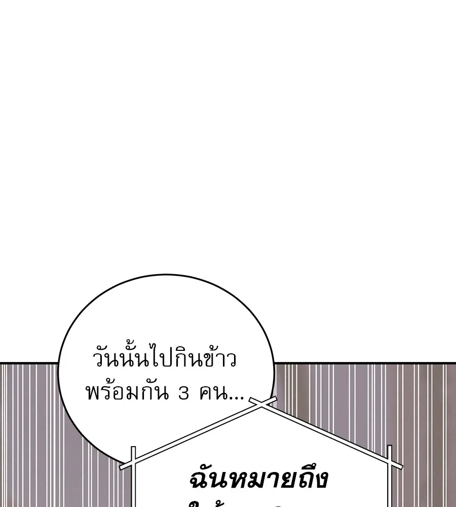 รักหลอกหยอกแฟนเก่า ตอนที่ 41 รูปที่ 35