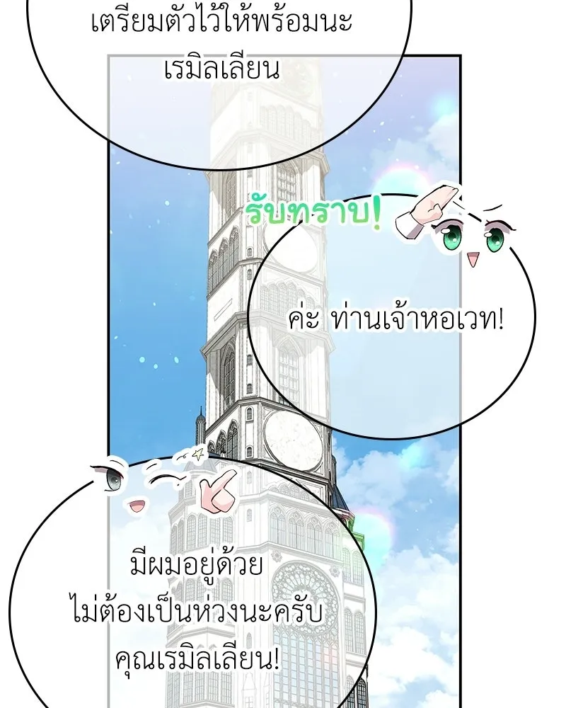 ลูกคนนี้ขอเปลี่ยนตอนจบ ตอนที่ 19 รูปที่ 74