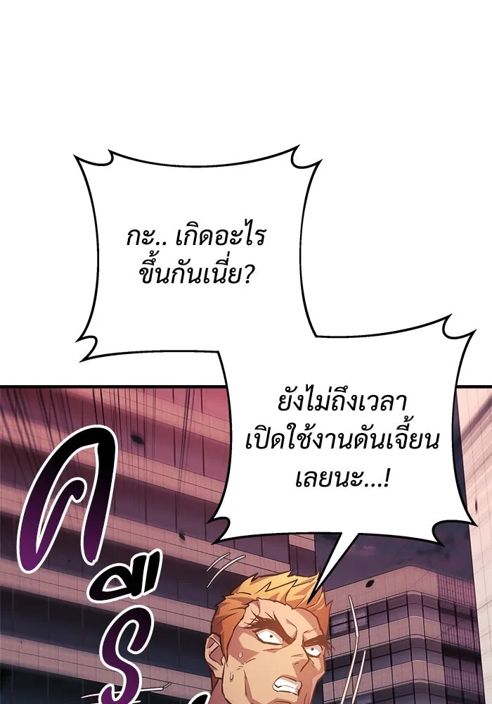 สัปดาห์นี้งดอัปตอนใหม่ ตอนที่ 87 รูปที่ 70