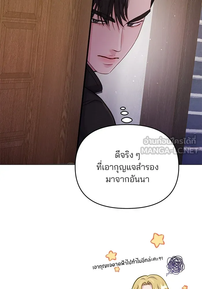 คู่มือคว้าหัวใจนายตัวร้าย ตอนที่ 58 รูปที่ 81