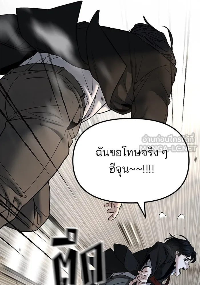 เลวฟาดเลว ตอนที่ 180 รูปที่ 39