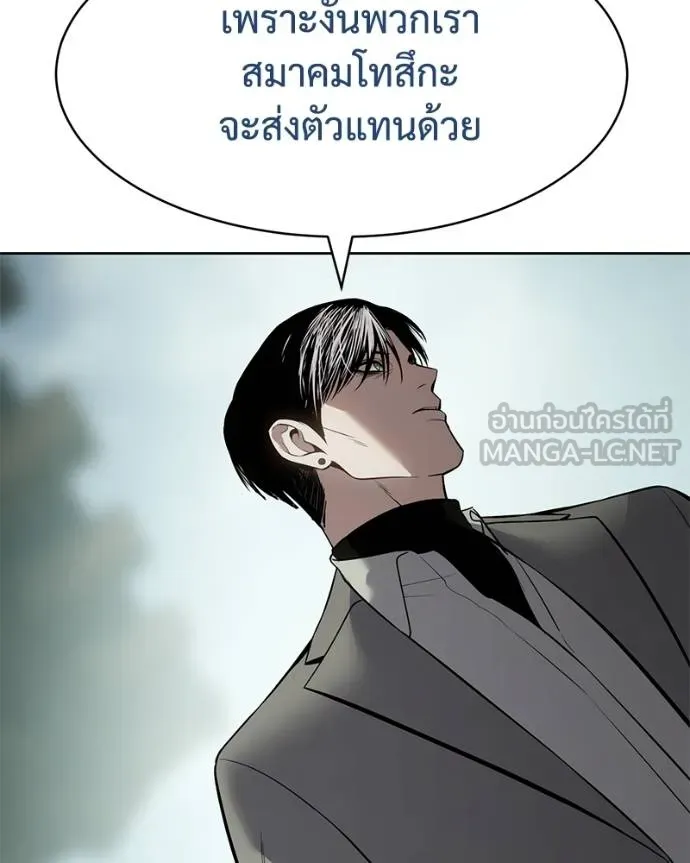 Baek XX ตอนที่ 115 รูปที่ 67