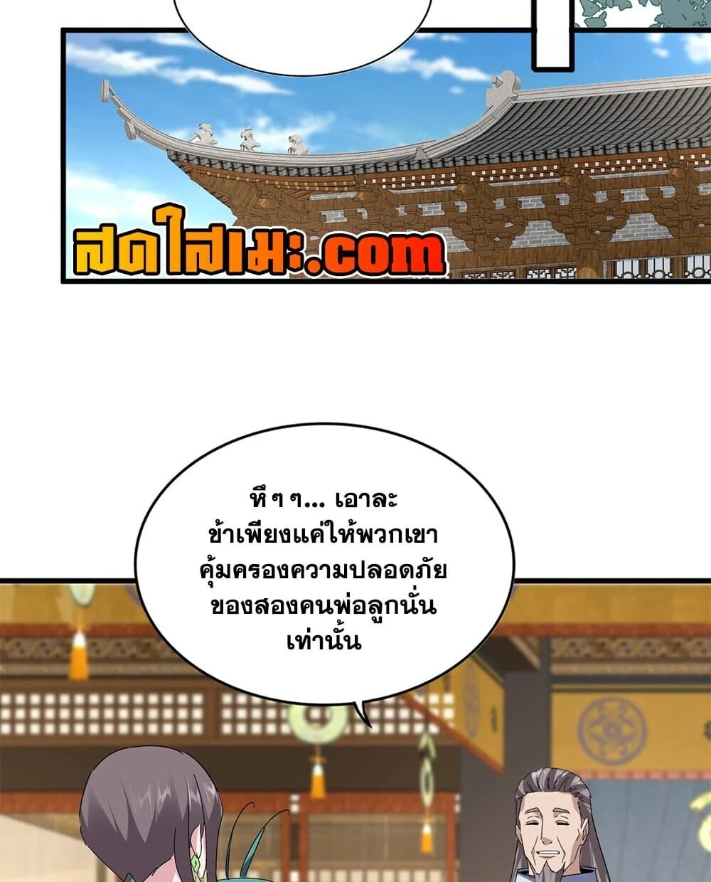 Manga-lc-com อ่านมังงะ อ่านการ์ตูน ออนไลน์ ฟรี Magic Emperor ราชาจอมเวทย์ ตอนที่ 1 2 3 4 5 6 7 8 9 10 11 12 13 14 ฟรี ไม่มีโฆษณา Manga-lc - อ่าน มังงะ อ่าน การ์ตูน ออนไลน์ อ่านมังงะ ฟรี