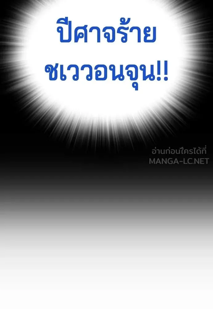 คูเซรา ตอนที่ 52 รูปที่ 149