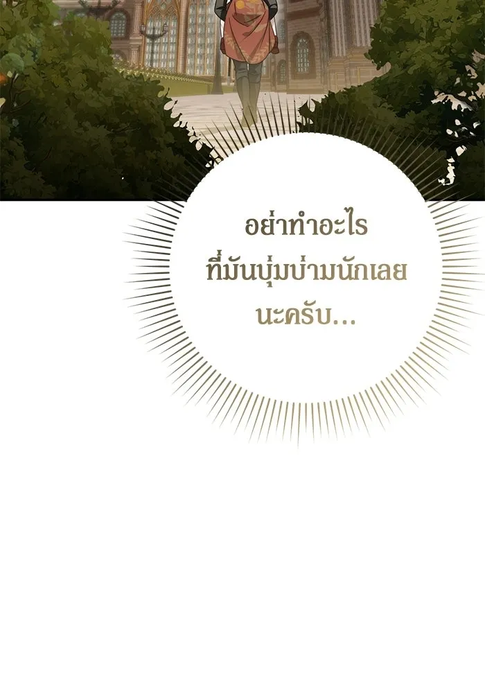 เบื้องหลังรอยยิ้มของเจ้าหญิง ตอนที่ 100 รูปที่ 73