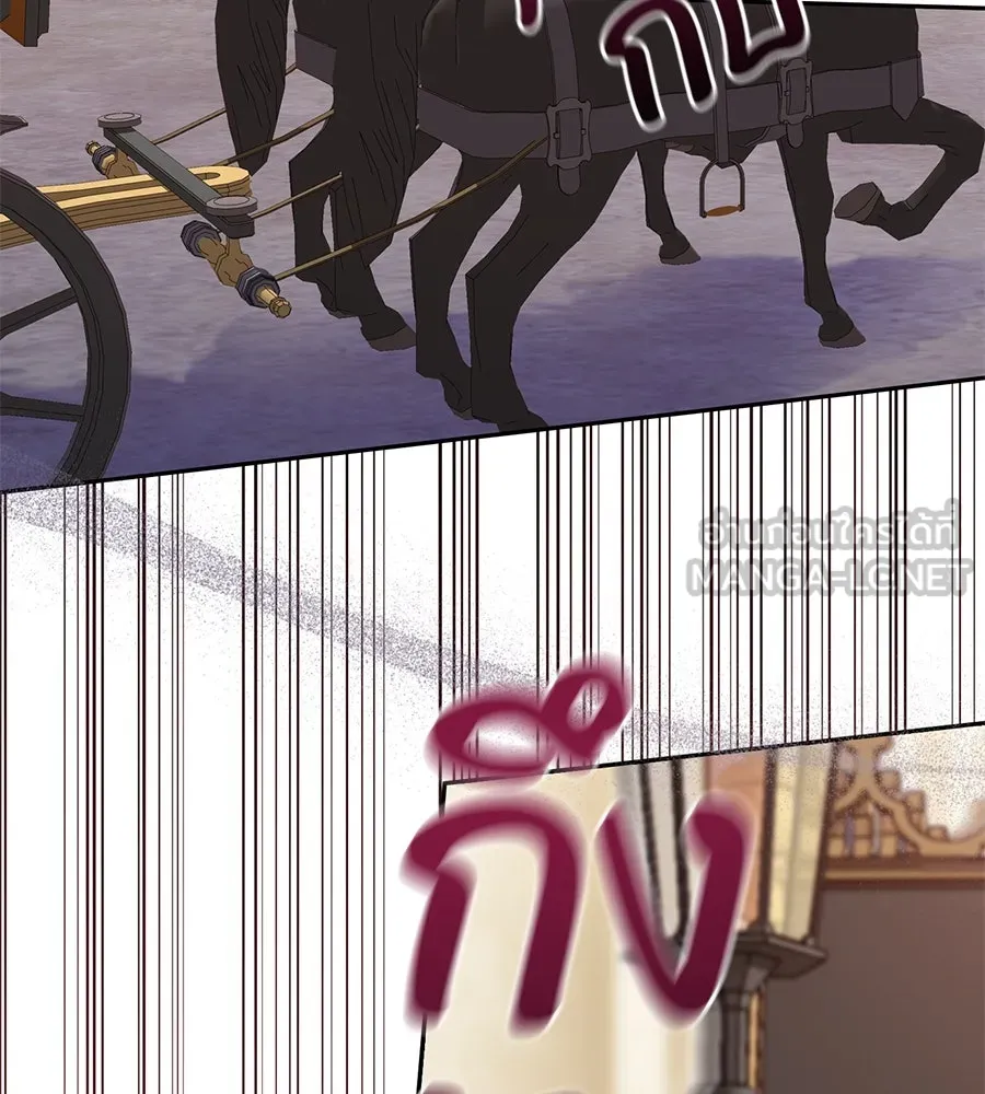 บาสเตียน ตอนที่ 29 รูปที่ 123