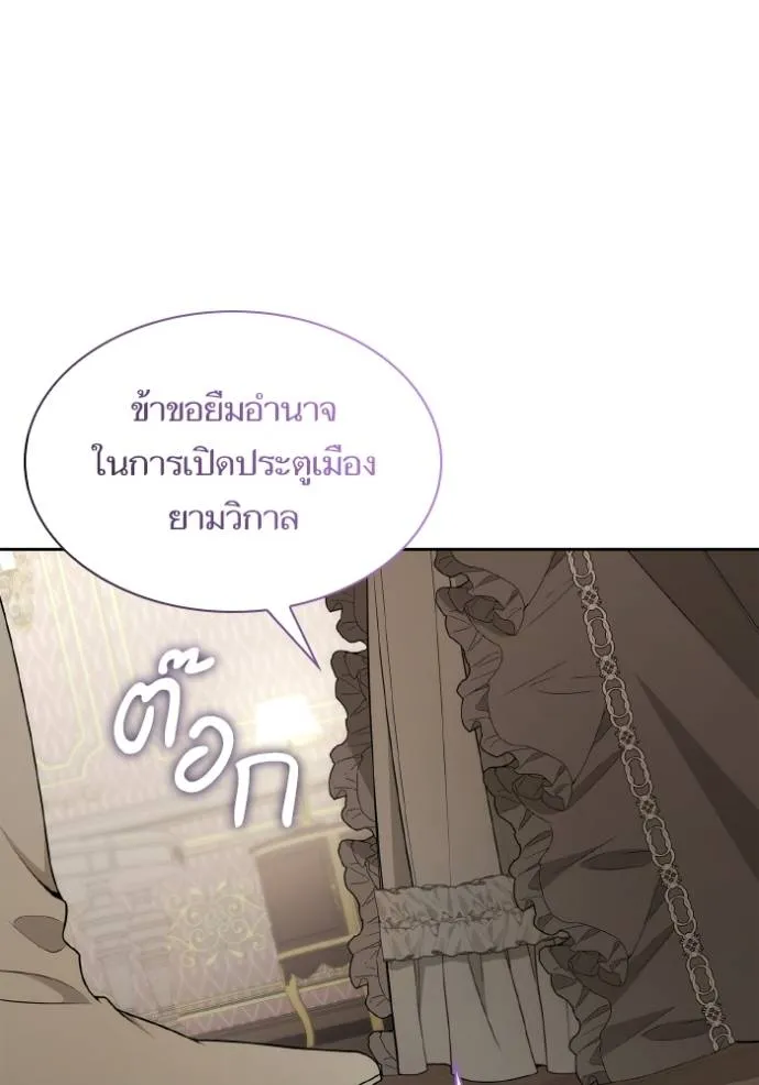 ชาตินี้น้องขอเป็น ตอนที่ 136 รูปที่ 13