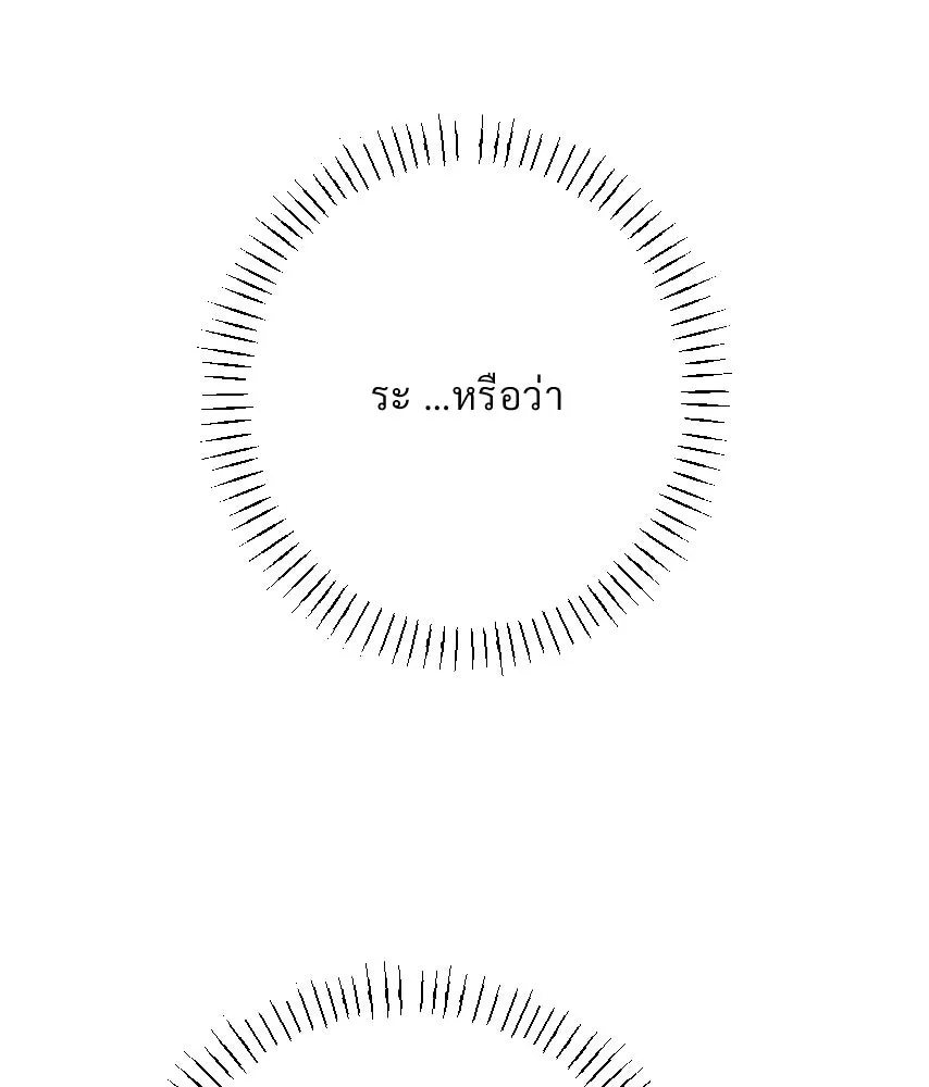 จันทร์เจ้า ตอนที่ ตอนที่ ๔๕  เว้นให้สักครั้ง รูปที่ 122