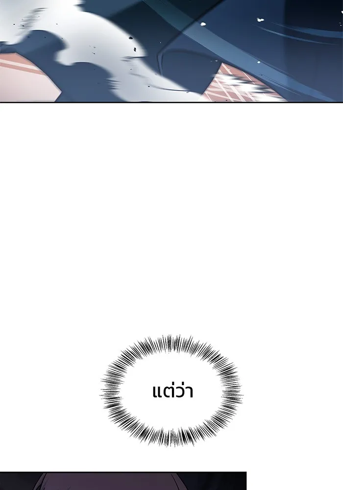 ผมไม่ได้เก่งอย่างที่คิด ตอนที่ 57 รูปที่ 124