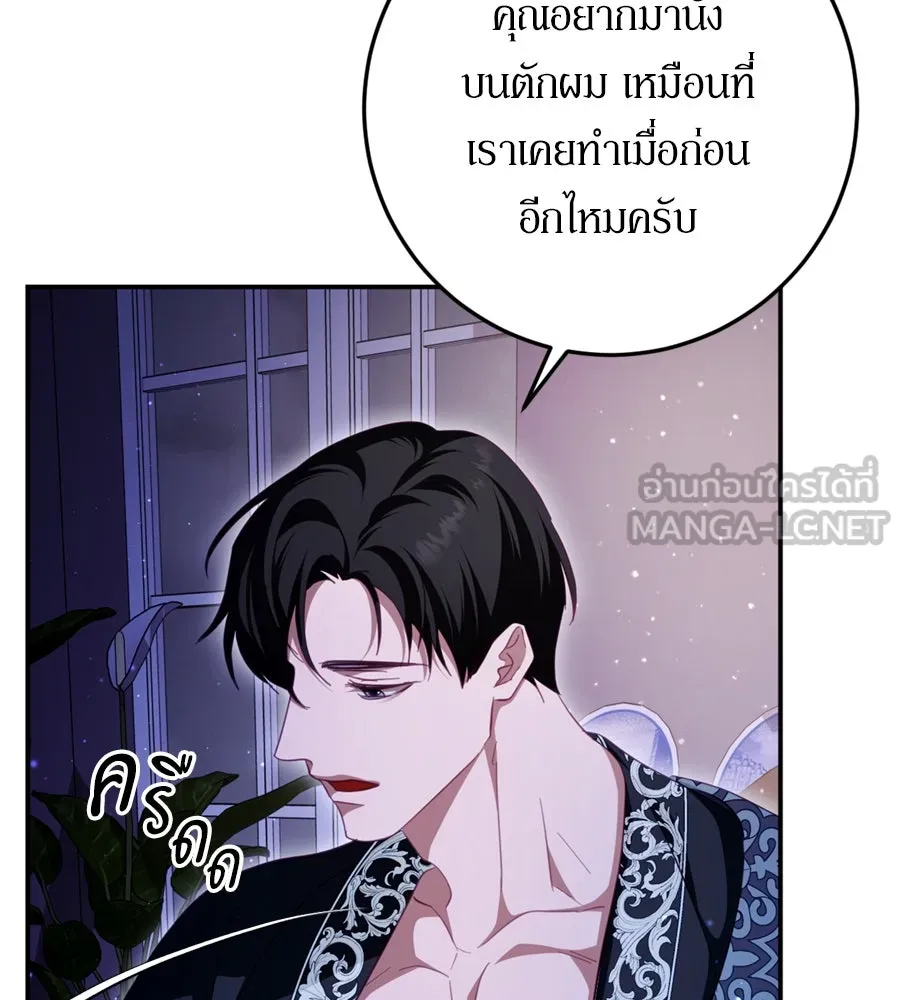 เบื้องหลังรอยยิ้มของเจ้าหญิง ตอนที่ 27 รูปที่ 24