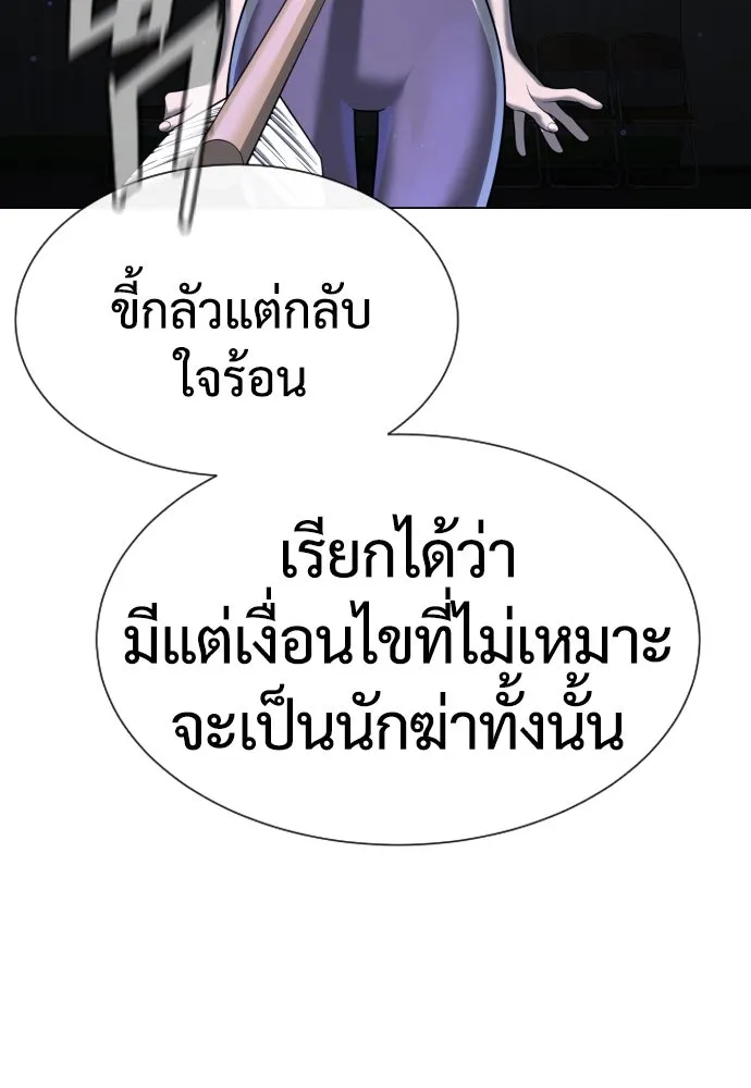 นักฆ่าย้อนวัย ตอนที่ 14 รูปที่ 23