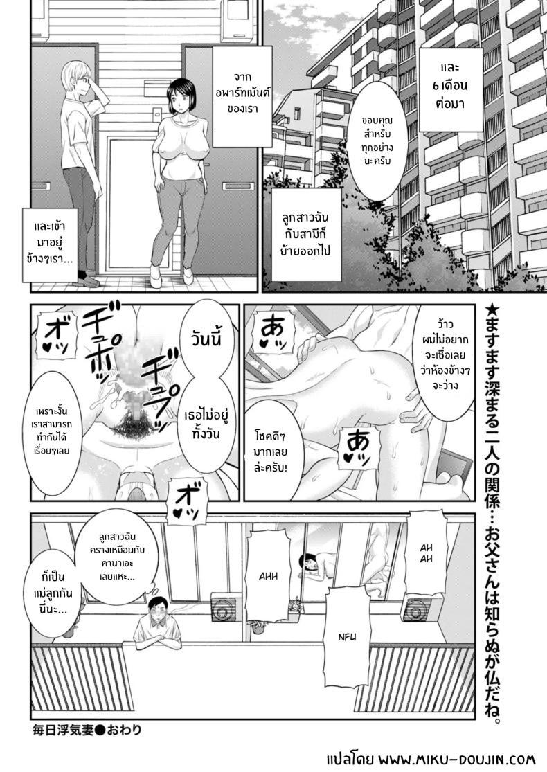 Doujin-Lc- อ่าน โดจิน มังฮวา เกาหลี ญี่ปุ่น จีน แปลไทย สามีลูกสาวมีจุดประสงค์ [Kawamori Mizaki] Mainichi uwakidzuma ตอนที่ 1 2 3 4 5 6 7 8 9 10 11 12 13 14 ฟรี ไม่มีโฆษณา อ่าน โดจิน Manhwa เกาหลี ญี่ปุ่น จีน เรามีครบ คัดมาให้เน้นๆ โดจิน 18+ รับประกันความฟินโดย  Doujin Lc