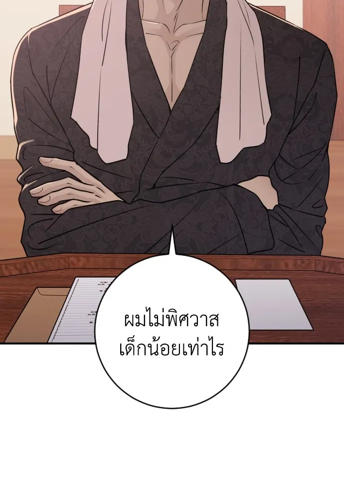 รักไร้ราคา ตอนที่ 15 รูปที่ 41