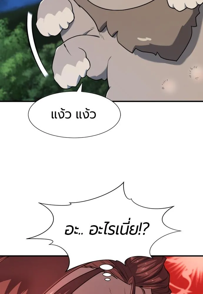 ยอดสถาปนิกผู้พิทักษ์อาณาจักร ตอนที่ 120 รูปที่ 14