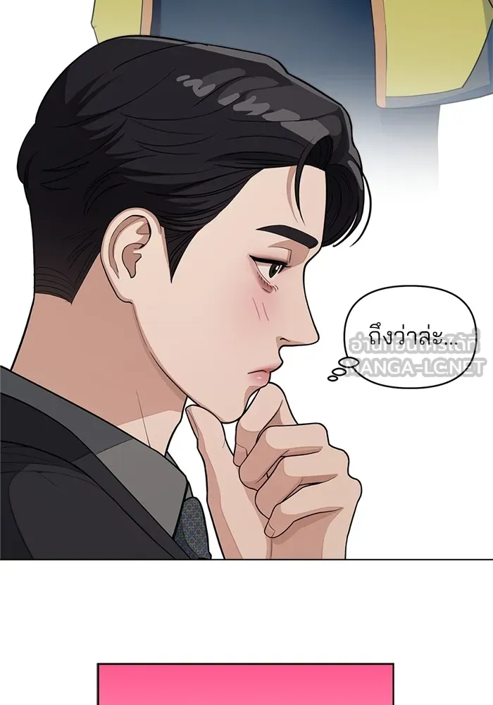 ความรักของอิซอบ ตอนที่ 10 รูปที่ 63