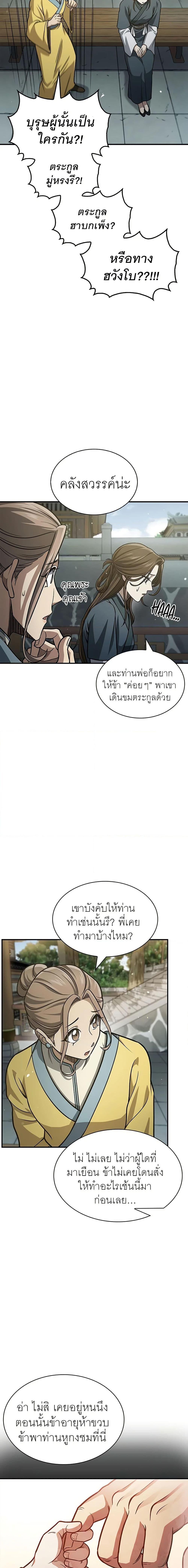 Manga-lc-com อ่านมังงะ อ่านการ์ตูน ออนไลน์ ฟรี Heavenly Grand Archive’s Young Master ตอนที่ 1 2 3 4 5 6 7 8 9 10 11 12 13 14 ฟรี ไม่มีโฆษณา Manga-lc - อ่าน มังงะ อ่าน การ์ตูน ออนไลน์ อ่านมังงะ ฟรี