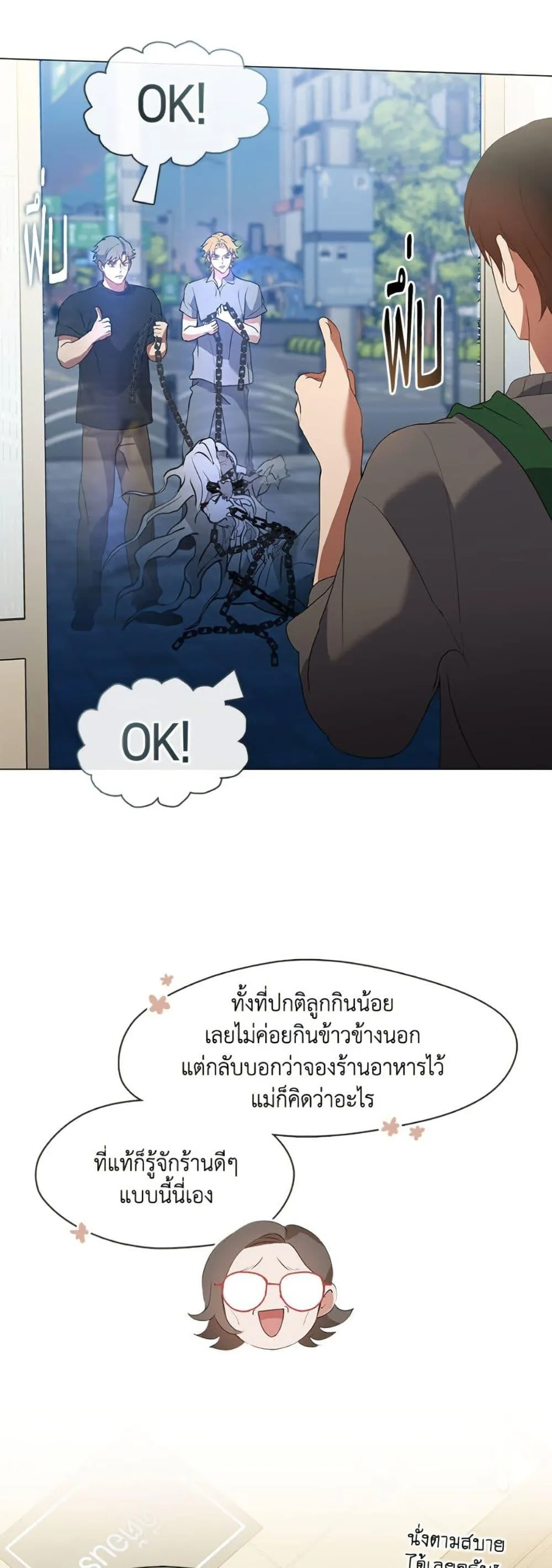 Afterlife Diner ร_านอาหารหล_งความตาย ตอนที่ ตอนที่ 82 รูปที่ 20